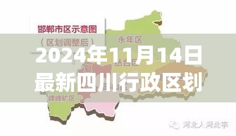 四川行政區(qū)劃調(diào)整智能導(dǎo)航重磅發(fā)布，前沿科技重塑生活，智能導(dǎo)航引領(lǐng)未來新篇章