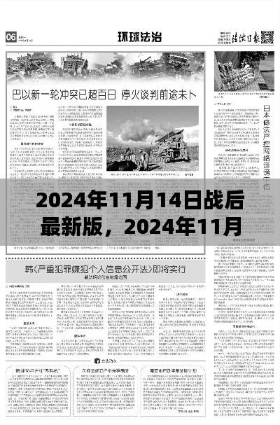 回顧與前瞻，2024年戰(zhàn)后最新篇章及未來(lái)展望