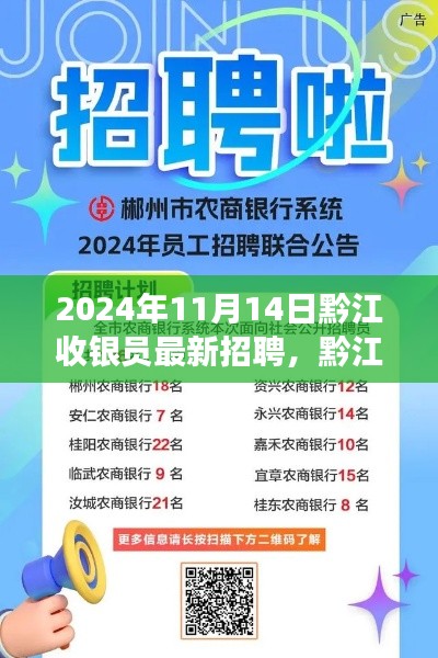 2024年黔江收銀員新招聘啟事，與自然美景同行，尋找內(nèi)心的平和之旅