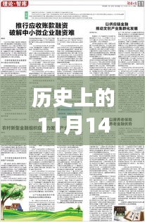 湖南新紀(jì)元，探索自然美景之旅，了解最新出入規(guī)定與歷史的交匯點(diǎn)（11月14日）