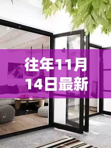 最新鐵移門背后的故事，變化塑造自信與成就之門