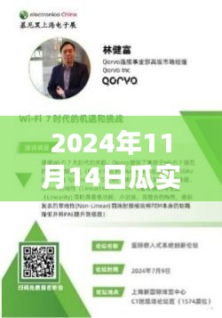 瓜實(shí)蠅防治新紀(jì)元，智能生態(tài)防護(hù)系統(tǒng)前沿科技助力防治行動(dòng)啟動(dòng)于2024年11月14日