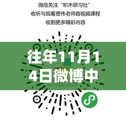 往年11月14日微博中航資本動態(tài)速遞，最新消息與概覽