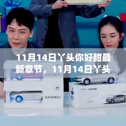 悠然自得 第19頁