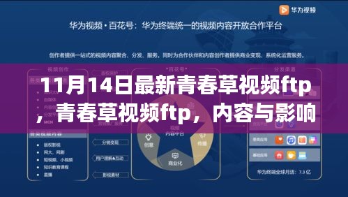 目不轉睛 第17頁