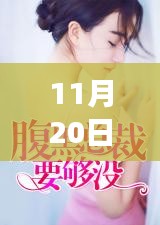科技巔峰全新體驗，蘇安安顧墨成智能新品揭秘與重塑生活的力量