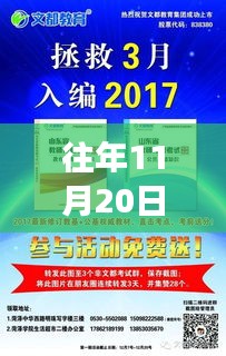 最新教師招聘資訊揭秘，把握機(jī)會(huì)，登上教育事業(yè)的列車！