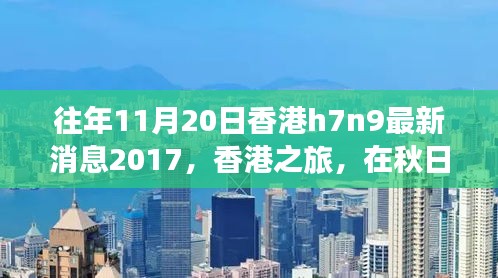 肝膽相照 第17頁