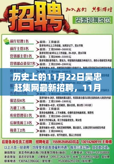 吳忠趕集網(wǎng)最新招聘啟航，探尋自然美景的心靈寧靜之旅