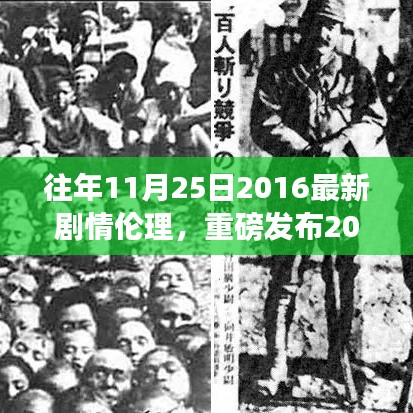 科技新紀(jì)元重塑劇情倫理，引領(lǐng)未來生活潮流