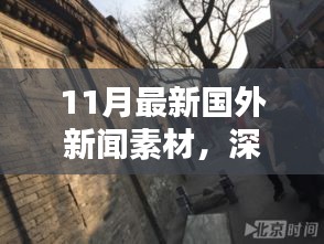 探訪異國深巷隱香，十一月巷弄小店的獨特風(fēng)情與異國風(fēng)情體驗