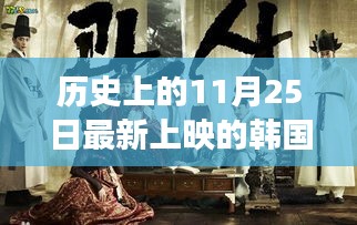韓國電影探索之旅，歷史上的最新上映佳作與輕松尋找指南