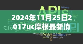 心靈之旅啟程號(hào)角響起，摩根最新消息日與自然美景共舞，2024年11月25日獨(dú)家報(bào)道