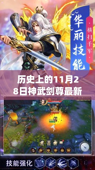 神武劍尊免費(fèi)閱讀日，心靈與自然的美妙邂逅