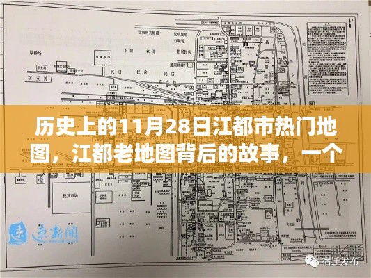江都老地圖背后的故事，溫馨回憶與歷史的交匯點(diǎn)