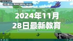 探秘小巷深處的教育瑰寶，揭秘教育部新發(fā)現(xiàn)特色小店的教育價(jià)值之旅（2024年11月）
