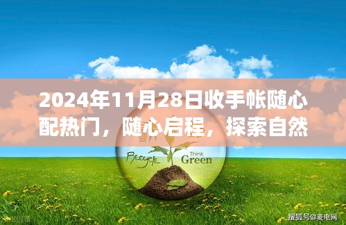肝膽相照 第14頁