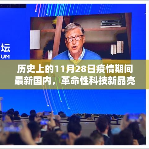 疫情后時代革命性科技新品亮相，深度解析國內(nèi)高科技產(chǎn)品發(fā)展趨勢的啟示