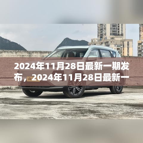 引領(lǐng)潮流前沿的時尚資訊與生活指南，最新發(fā)布資訊，盡在掌握