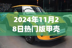 文質(zhì)彬彬 第15頁