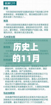 阿聯(lián)酋最新落地簽政策實施日期揭秘，啟程探索自然美景的心靈之旅