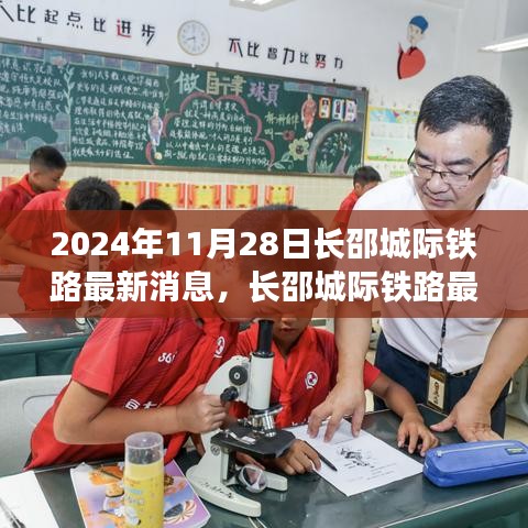 長邵城際鐵路最新進展，穩(wěn)步邁向2024年通車目標