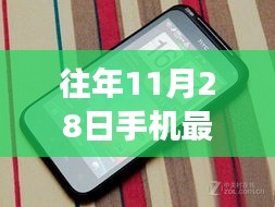 觸摸自然，心隨景動(dòng)，11月28日手機(jī)首發(fā)引領(lǐng)旅行新風(fēng)尚