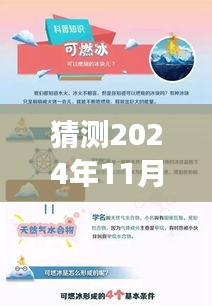 豐源未來展望，預測豐源最新版在2024年11月30日的嶄新面貌