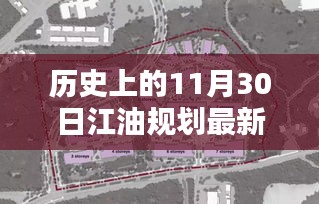 江油規(guī)劃日揭秘，老友記中的溫馨時光與最新規(guī)劃動態(tài)