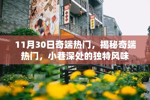 走馬觀花 第13頁(yè)
