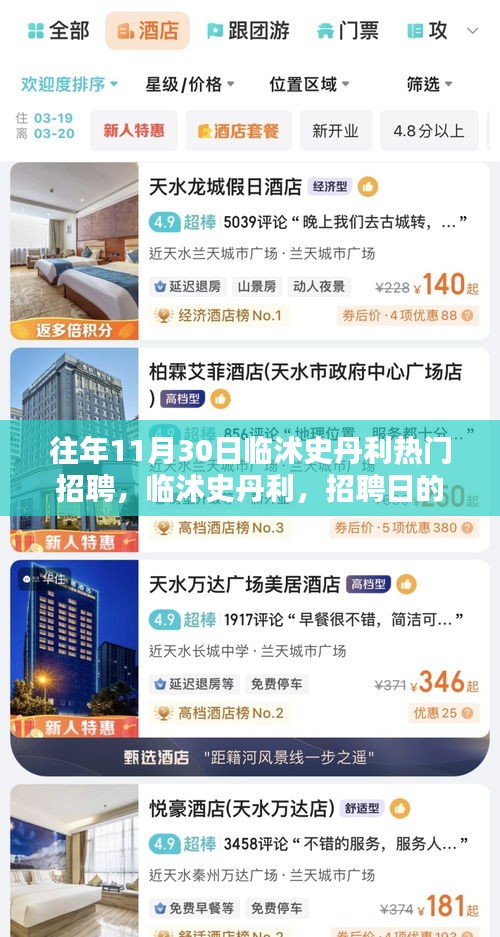臨沭史丹利招聘日，發(fā)現(xiàn)小幸運(yùn)，開(kāi)啟職業(yè)新篇章