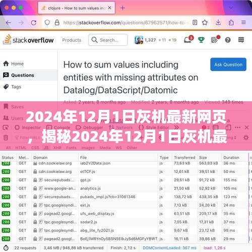 揭秘，2024年灰機(jī)最新網(wǎng)頁功能亮點(diǎn)與用戶體驗(yàn)展望（獨(dú)家報道）