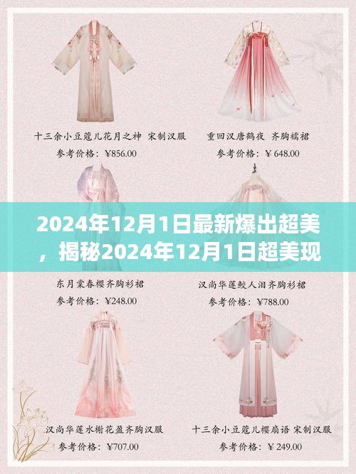 走馬觀花 第12頁