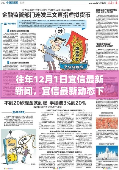 宜信最新動(dòng)態(tài)，金融觀察深度解讀與觀點(diǎn)碰撞