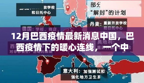 肝膽相照 第11頁(yè)