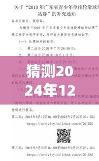 恩施明日預(yù)告，溫馨日常與神秘驚喜，揭秘恩施熱門通告