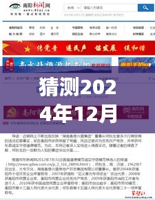 探秘祁東衡緣物流，最新招聘與特色小店的驚喜之旅（2024年12月2日）