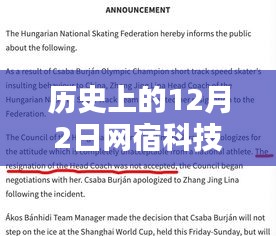 網(wǎng)宿科技重大公告揭示科技巨頭崛起的秘密與深遠(yuǎn)影響，十二月二日回顧與展望