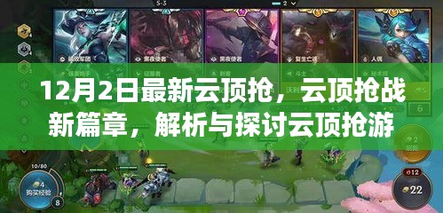 星星打烊 第10頁