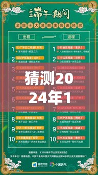 2024年12月2日熱門日文歌曲預(yù)測(cè)與深度解析，未來(lái)流行趨勢(shì)展望