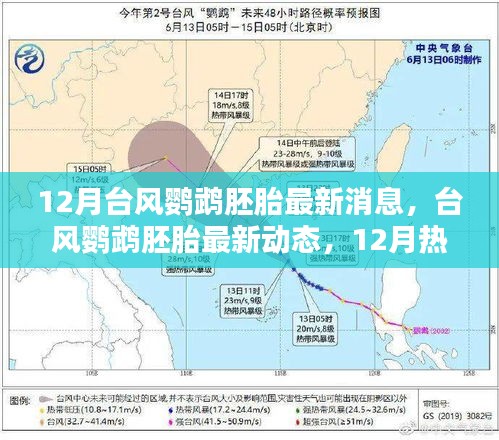 江南煙雨斷橋殤 第9頁