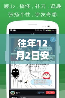 安卓最新小黃游游玩指南，初學者與進階用戶必備攻略（往年12月更新版）