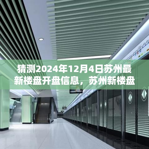 走馬觀花 第8頁