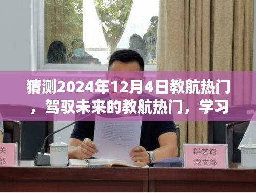 手舞足蹈 第7頁