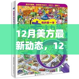 美國最新動態(tài)，自信與成就感的積極變化，擁抱樂觀的未來展望