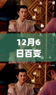 百變大咖秀最新動(dòng)態(tài)揭秘，聚焦娛樂(lè)時(shí)代的獨(dú)特地位