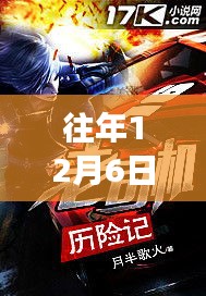馭獸狂妃新篇章，魔法之旅中的自信與成長(zhǎng)之路（往年12月最新章節(jié)）
