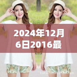 探秘時(shí)尚孕婦裝秘境，2024年最新夏裝孕婦裝預(yù)覽（日期標(biāo)注）