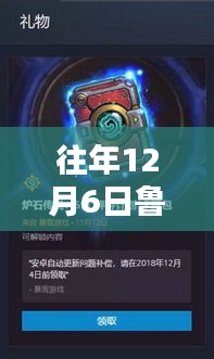 獲取往年12月6日魯魯修最新資訊的詳細步驟指南，最新資訊一網打盡！