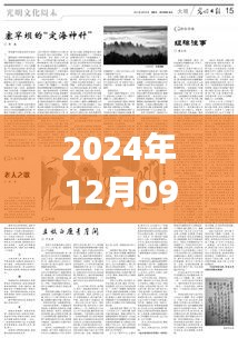 guangmingleiluo 第5頁(yè)